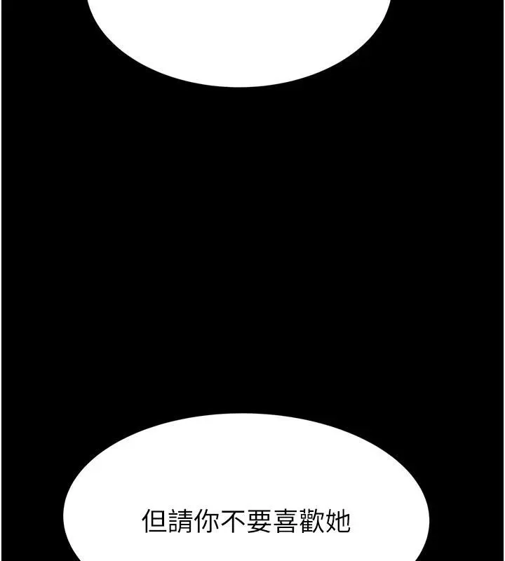 继母的香味 第98話-媽媽的奶好好吸 第155页