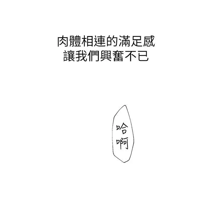 继母的香味 第98話-媽媽的奶好好吸 第94页