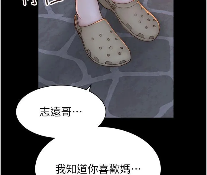 继母的香味 第98話-媽媽的奶好好吸 第154页