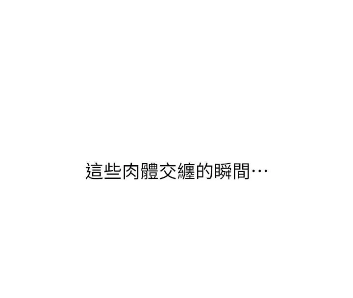继母的香味 第98話-媽媽的奶好好吸 第102页