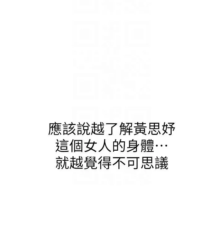 继母的香味 第98話-媽媽的奶好好吸 第20页