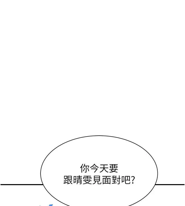 继母的香味 第98話-媽媽的奶好好吸 第168页