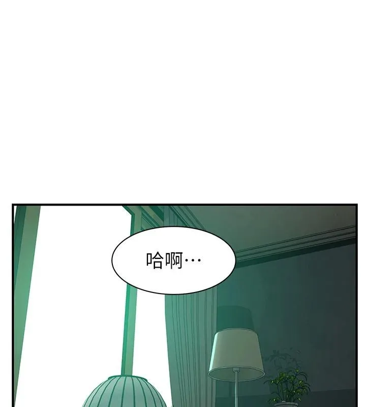 继母的香味 第98話-媽媽的奶好好吸 第13页