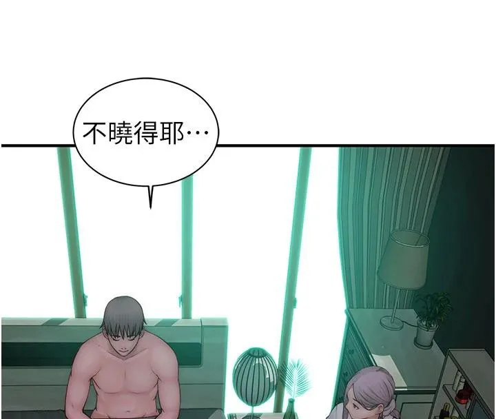 继母的香味 第98話-媽媽的奶好好吸 第149页