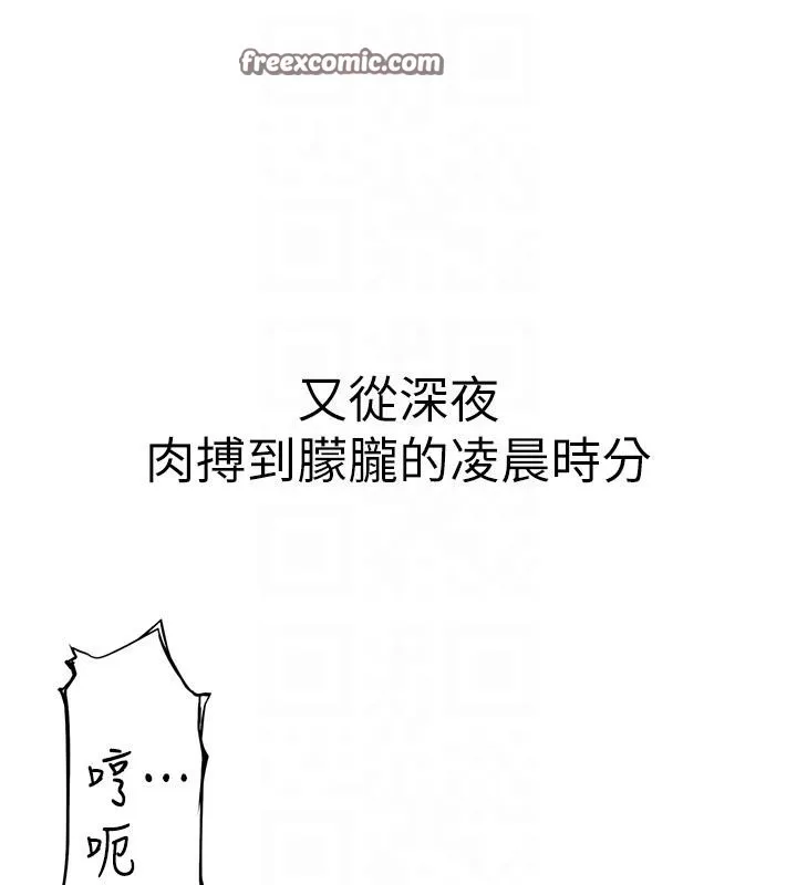 继母的香味 第98話-媽媽的奶好好吸 第84页