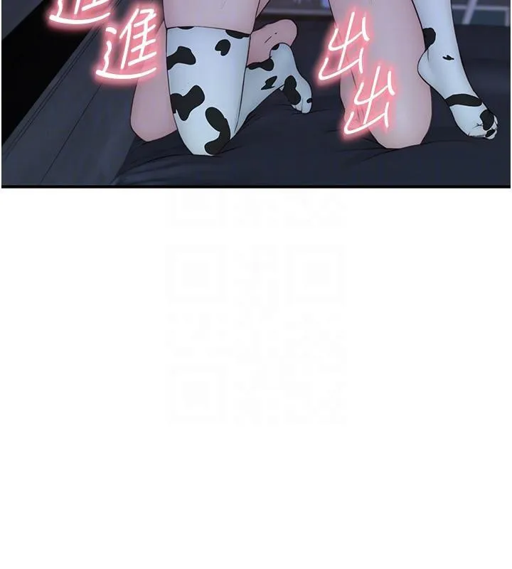 继母的香味 第98話-媽媽的奶好好吸 第86页