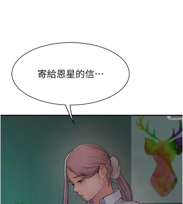 继母的香味 第98話-媽媽的奶好好吸 第146页