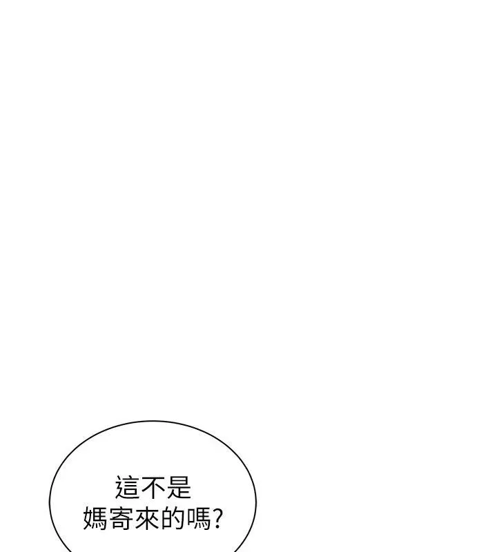 继母的香味 第98話-媽媽的奶好好吸 第133页