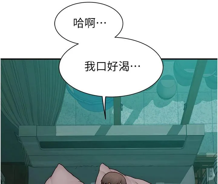 继母的香味 第98話-媽媽的奶好好吸 第41页