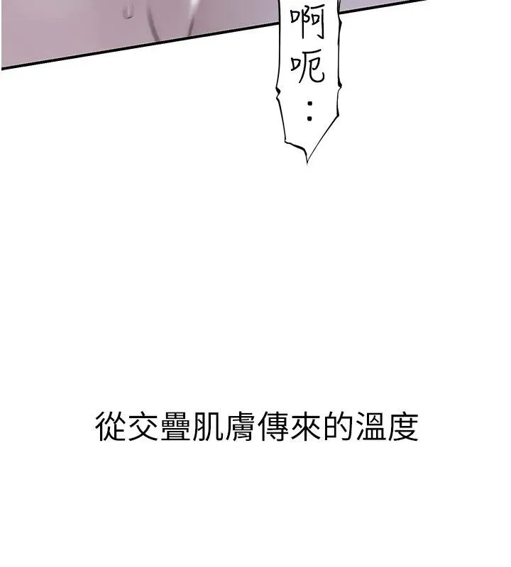 继母的香味 第98話-媽媽的奶好好吸 第99页