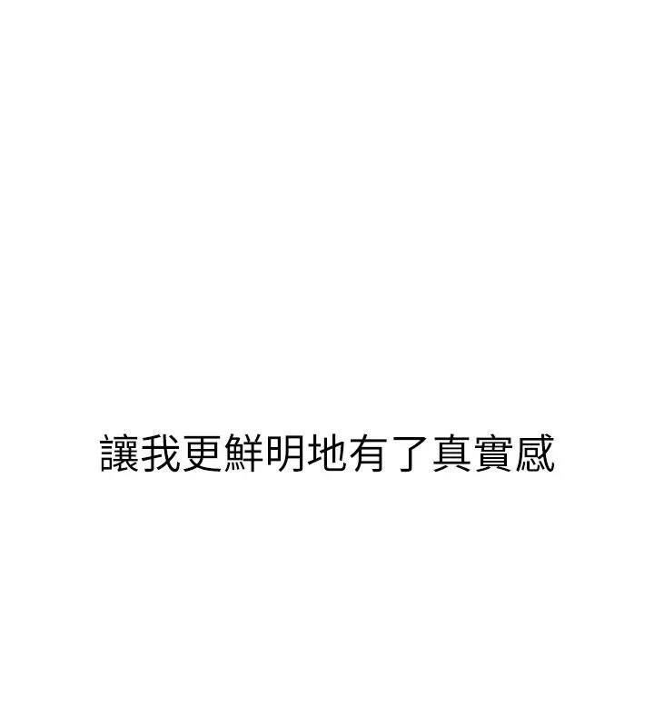 继母的香味 第98話-媽媽的奶好好吸 第104页