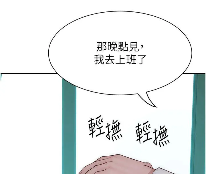 继母的香味 第98話-媽媽的奶好好吸 第171页