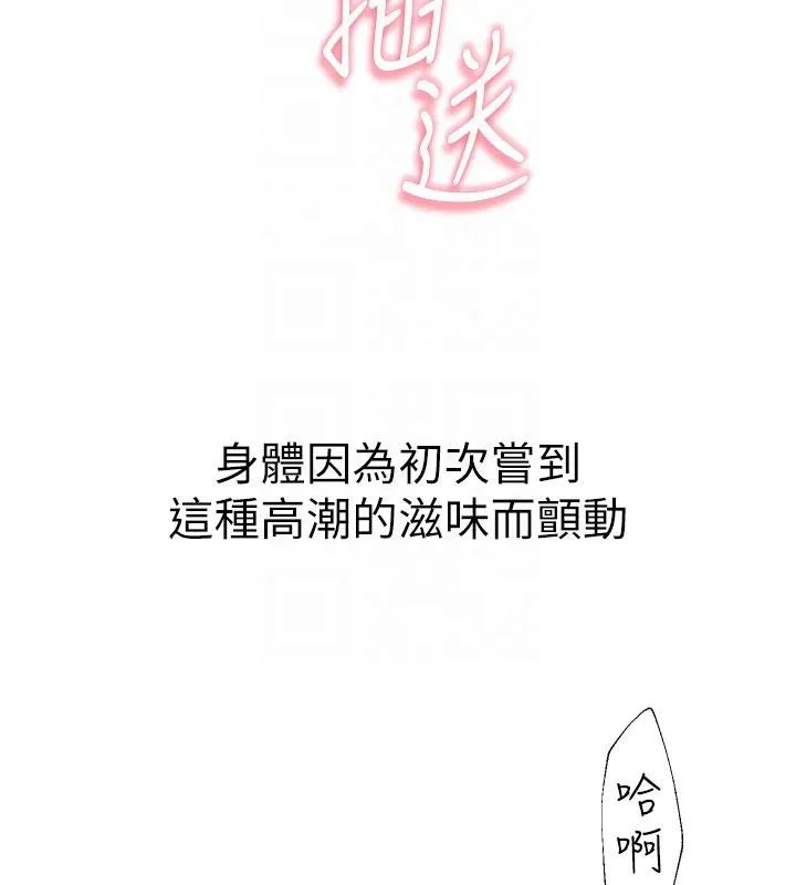 继母的香味 第98話-媽媽的奶好好吸 第91页