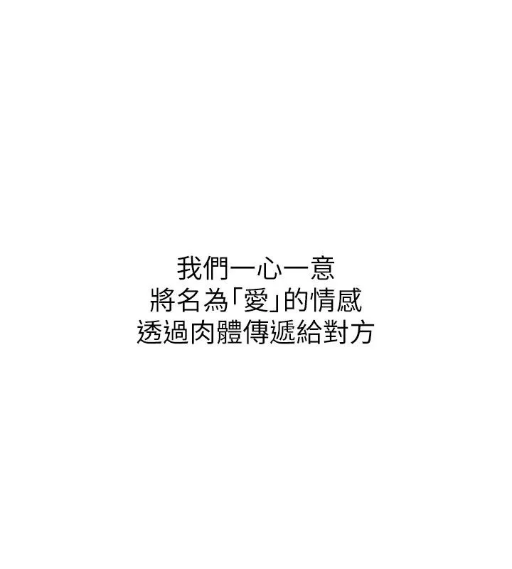 继母的香味 第98話-媽媽的奶好好吸 第73页