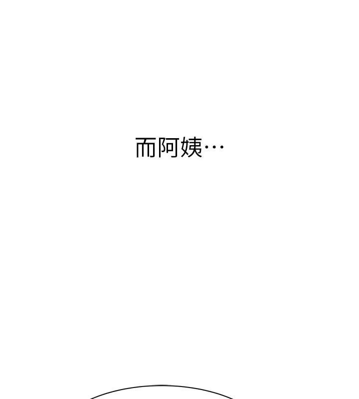 继母的香味 第98話-媽媽的奶好好吸 第115页