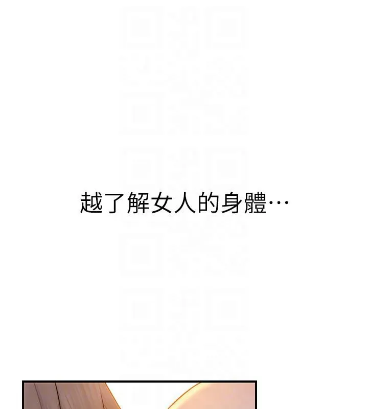 继母的香味 第98話-媽媽的奶好好吸 第18页