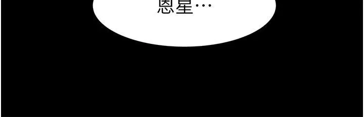 继母的香味 第98話-媽媽的奶好好吸 第160页