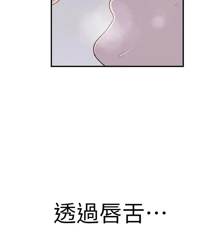 继母的香味 第98話-媽媽的奶好好吸 第59页