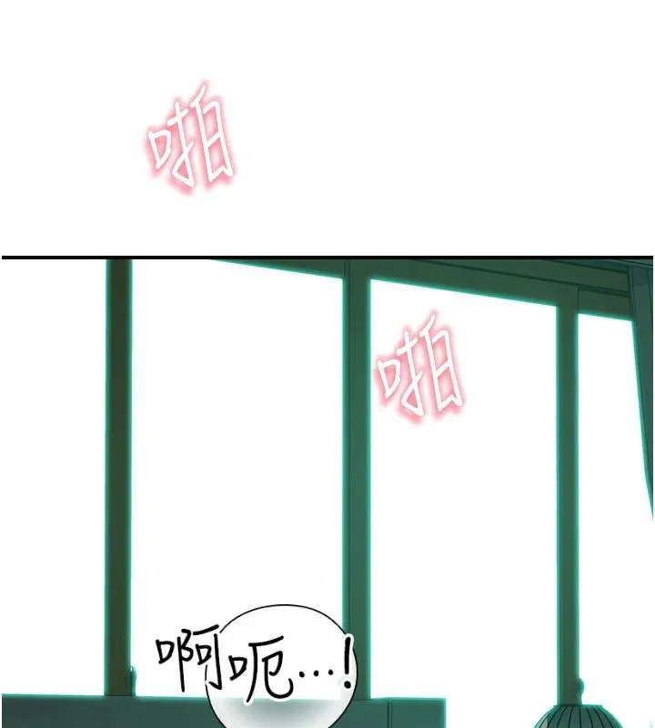 继母的香味 第98話-媽媽的奶好好吸 第74页