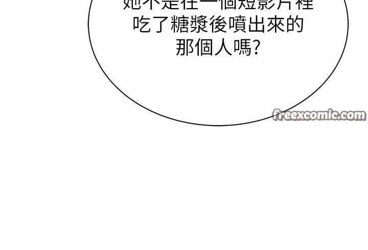 继母的香味 第98話-媽媽的奶好好吸 第180页