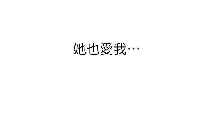 继母的香味 第98話-媽媽的奶好好吸 第118页