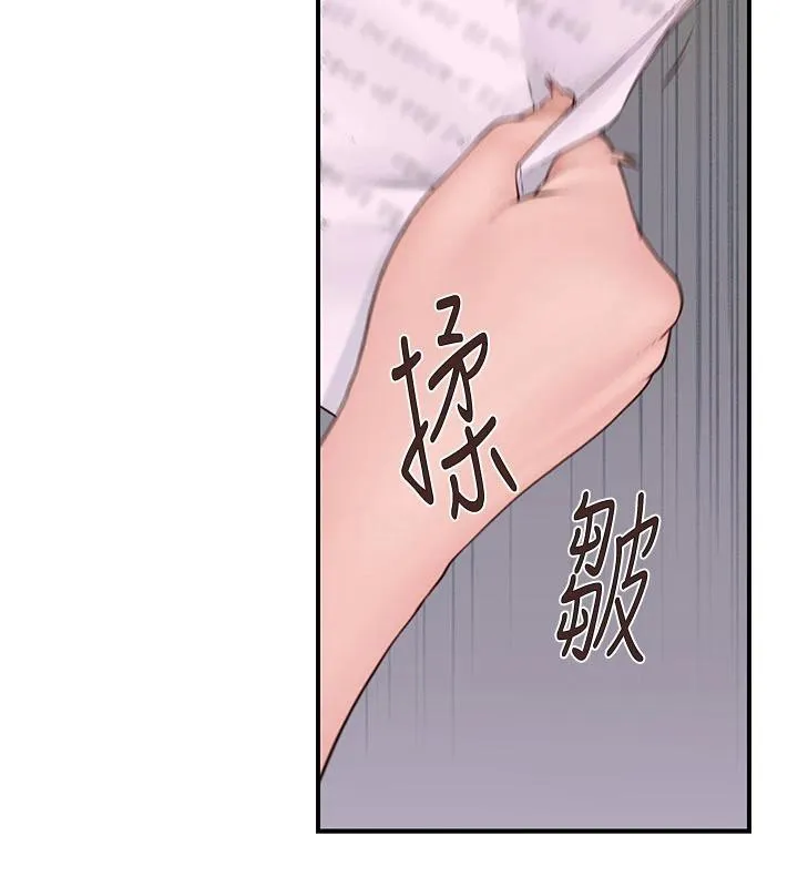 继母的香味 第98話-媽媽的奶好好吸 第141页