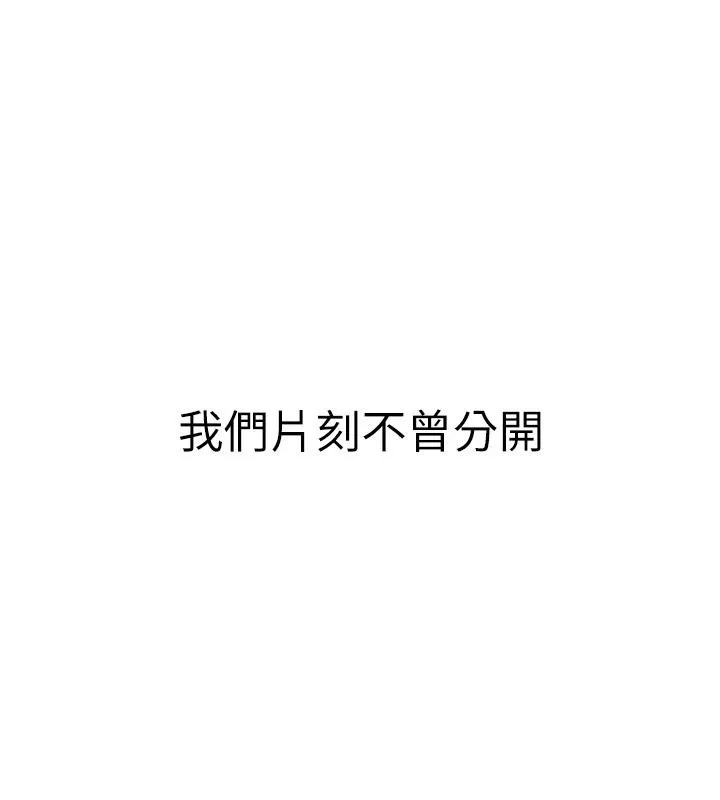 继母的香味 第98話-媽媽的奶好好吸 第40页