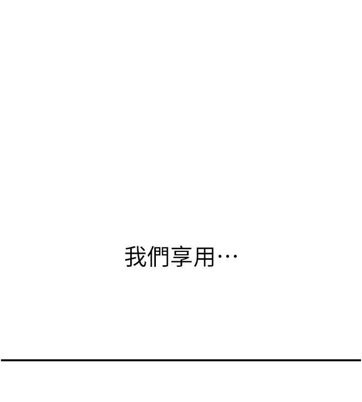 继母的香味 第98話-媽媽的奶好好吸 第49页