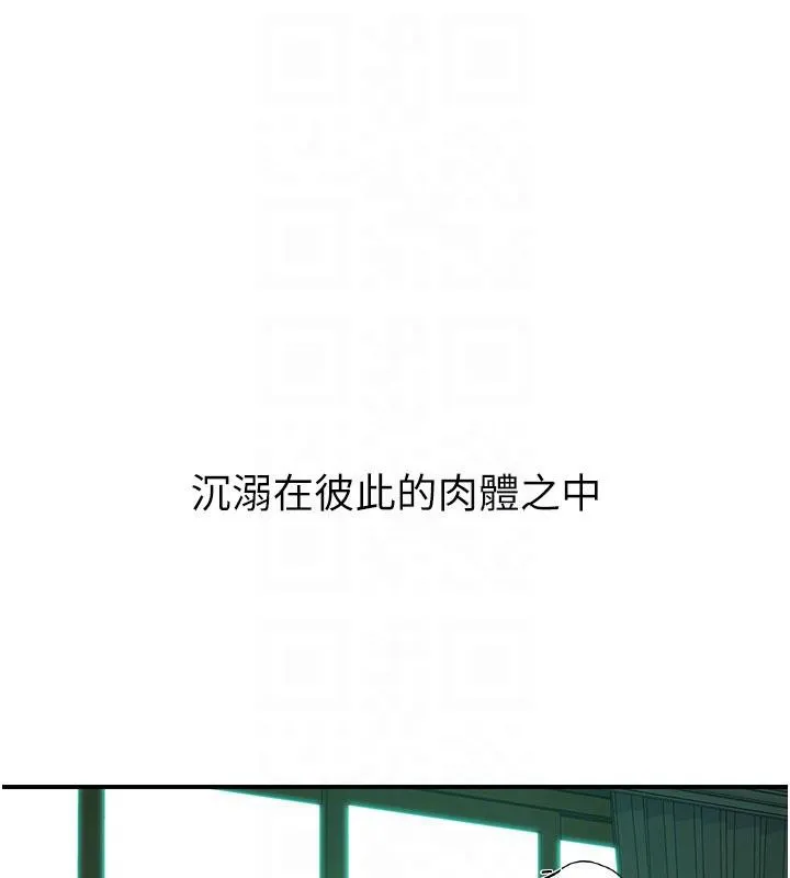 继母的香味 第98話-媽媽的奶好好吸 第55页