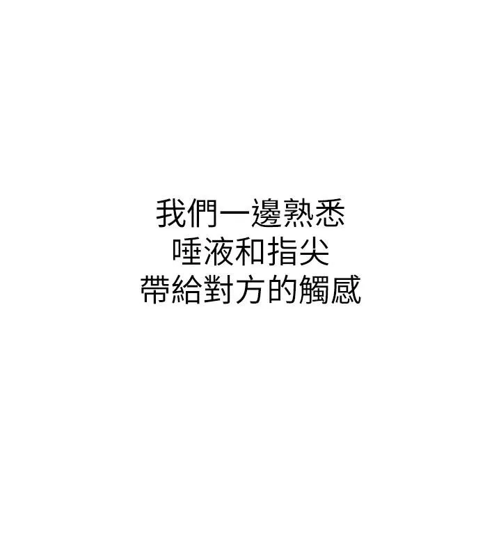 继母的香味 第98話-媽媽的奶好好吸 第63页