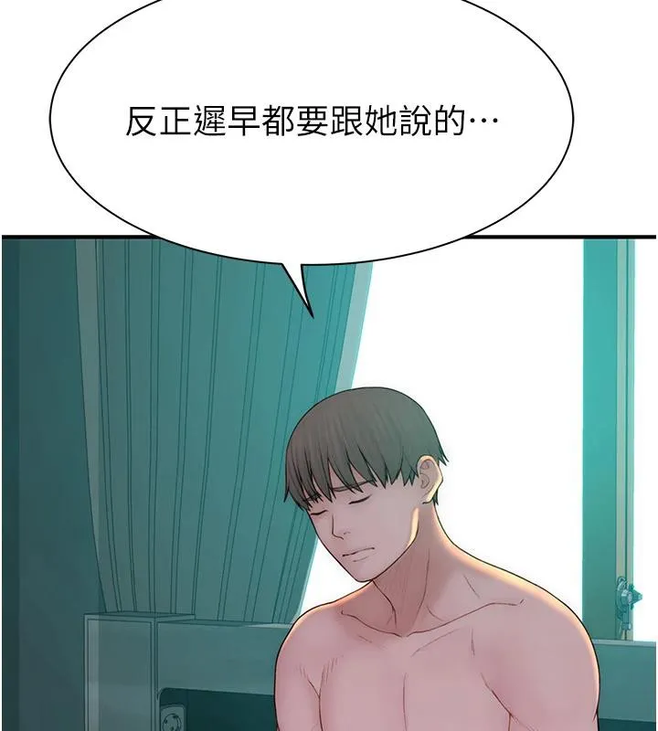 继母的香味 第98話-媽媽的奶好好吸 第163页