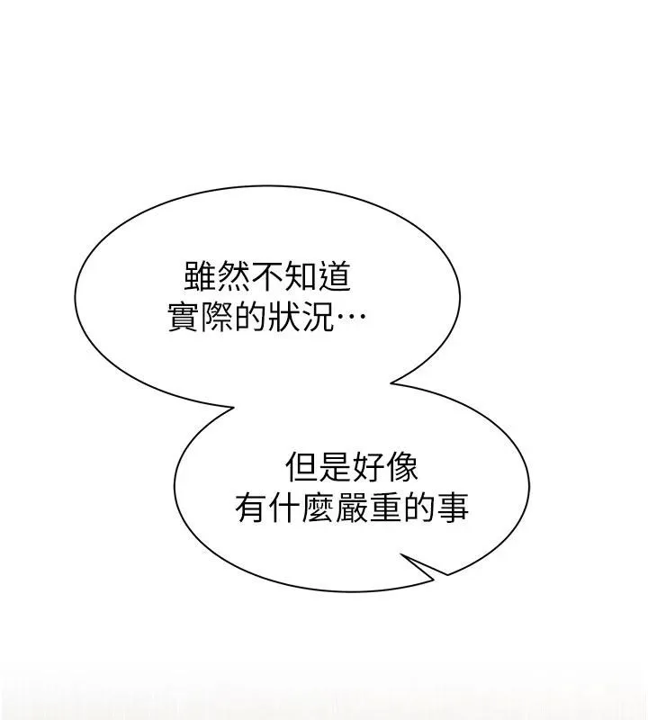继母的香味 第98話-媽媽的奶好好吸 第187页