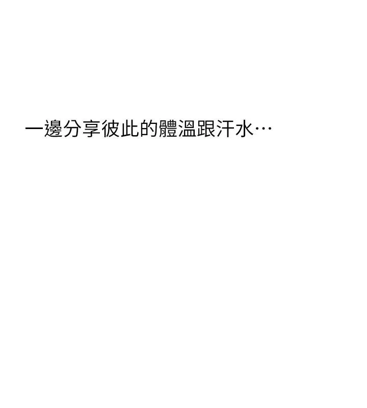 继母的香味 第98話-媽媽的奶好好吸 第66页