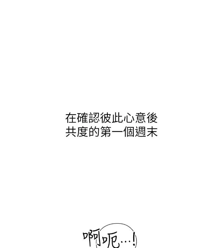 继母的香味 第98話-媽媽的奶好好吸 第38页