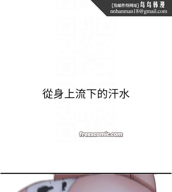 继母的香味 第98話-媽媽的奶好好吸 第97页