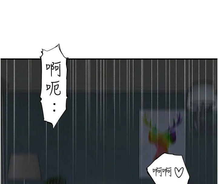 继母的香味 第98話-媽媽的奶好好吸 第85页
