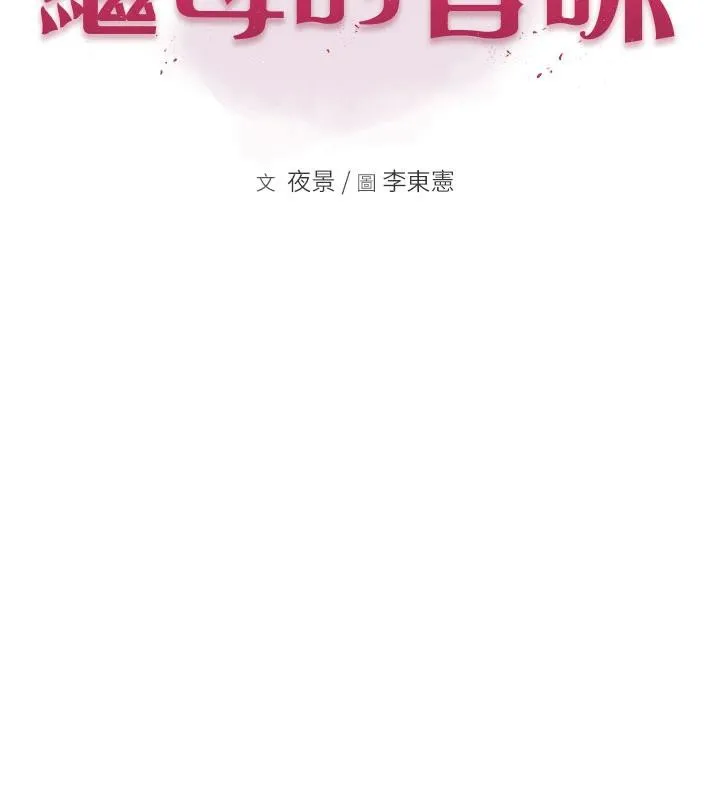 继母的香味 第98話-媽媽的奶好好吸 第9页