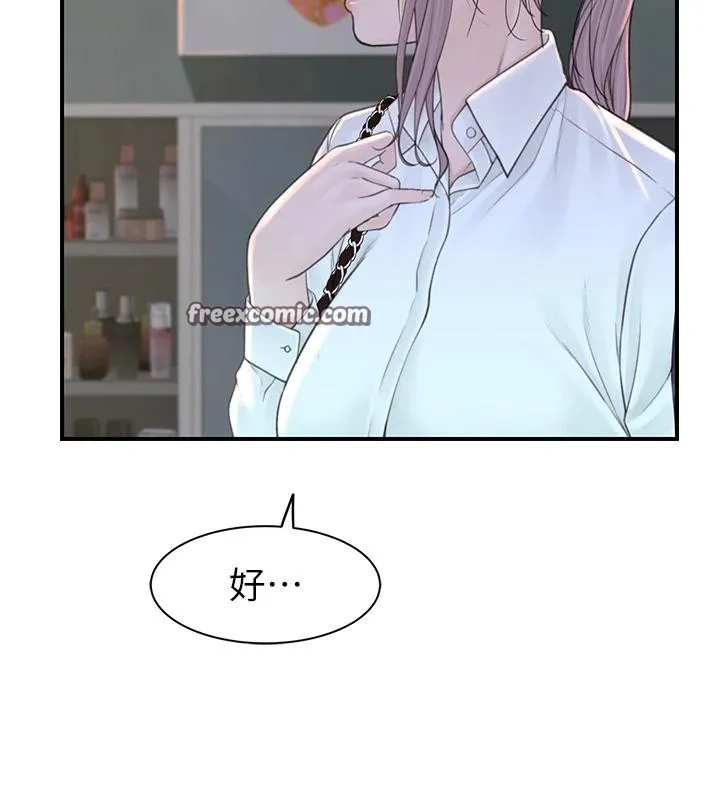 继母的香味 第98話-媽媽的奶好好吸 第166页