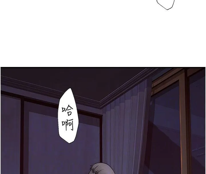 继母的香味 第98話-媽媽的奶好好吸 第92页