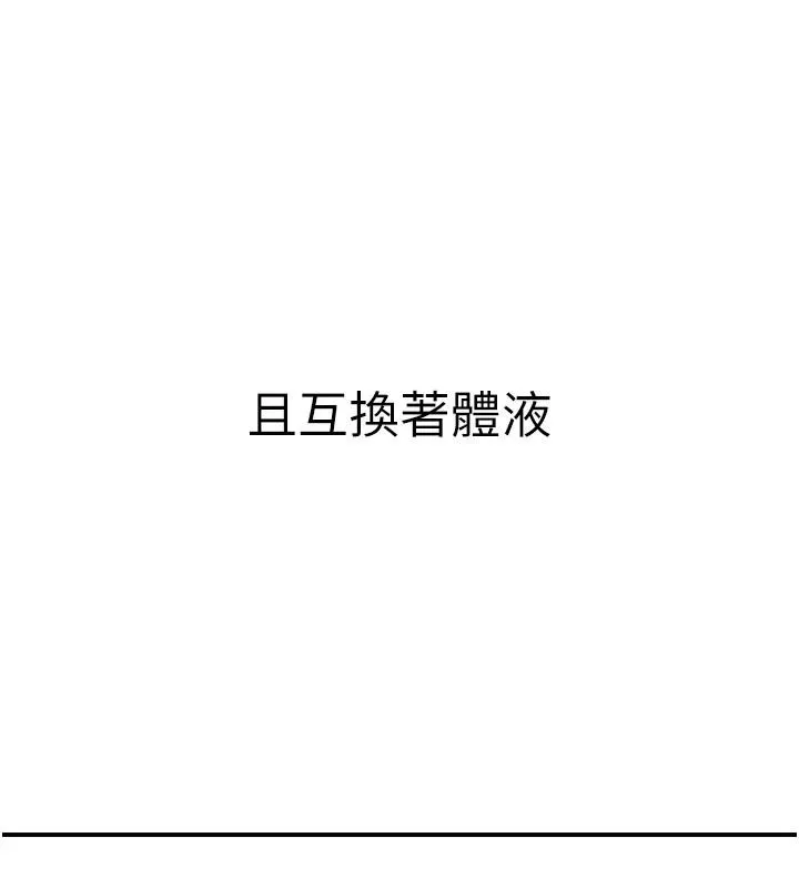 继母的香味 第98話-媽媽的奶好好吸 第51页