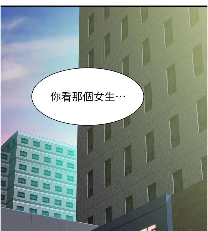 继母的香味 第98話-媽媽的奶好好吸 第178页