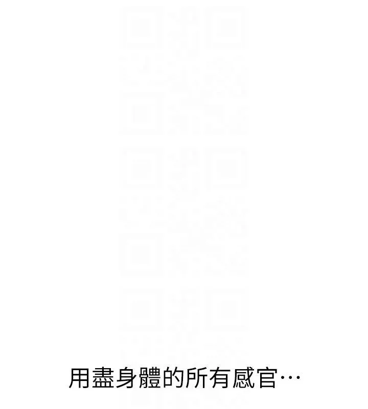 继母的香味 第98話-媽媽的奶好好吸 第69页