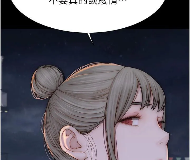 继母的香味 第98話-媽媽的奶好好吸 第158页