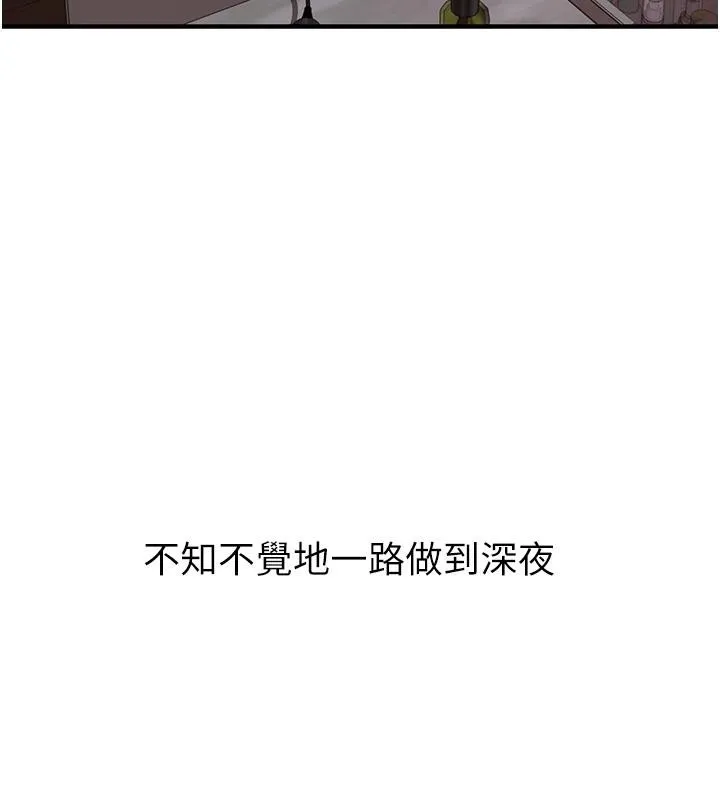 继母的香味 第98話-媽媽的奶好好吸 第81页