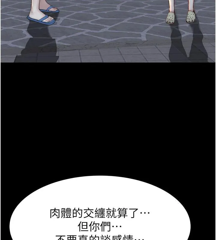 继母的香味 第98話-媽媽的奶好好吸 第157页