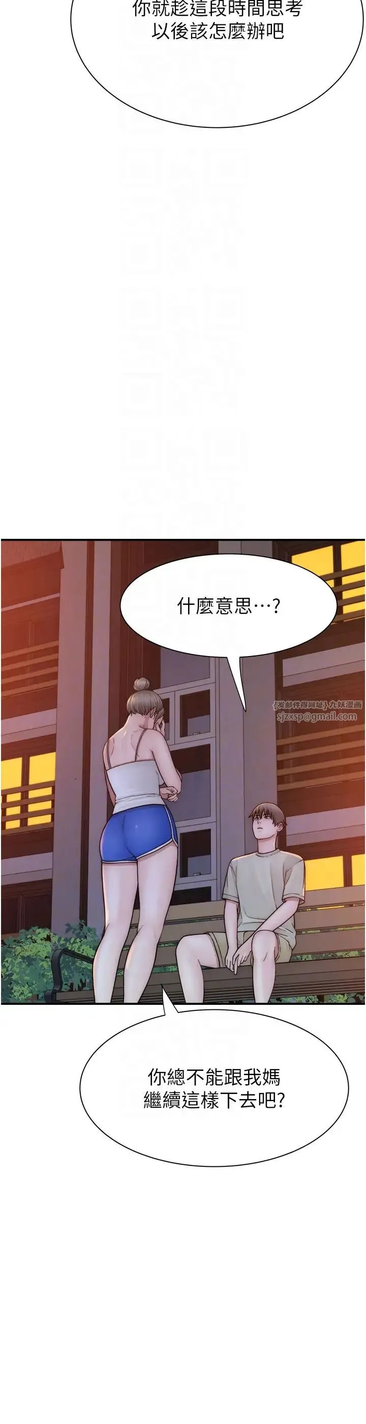 继母的香味 第58話-尋找令我更上癮的女人 第14页