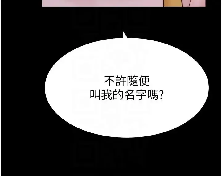 继母的香味 第58話-尋找令我更上癮的女人 第32页