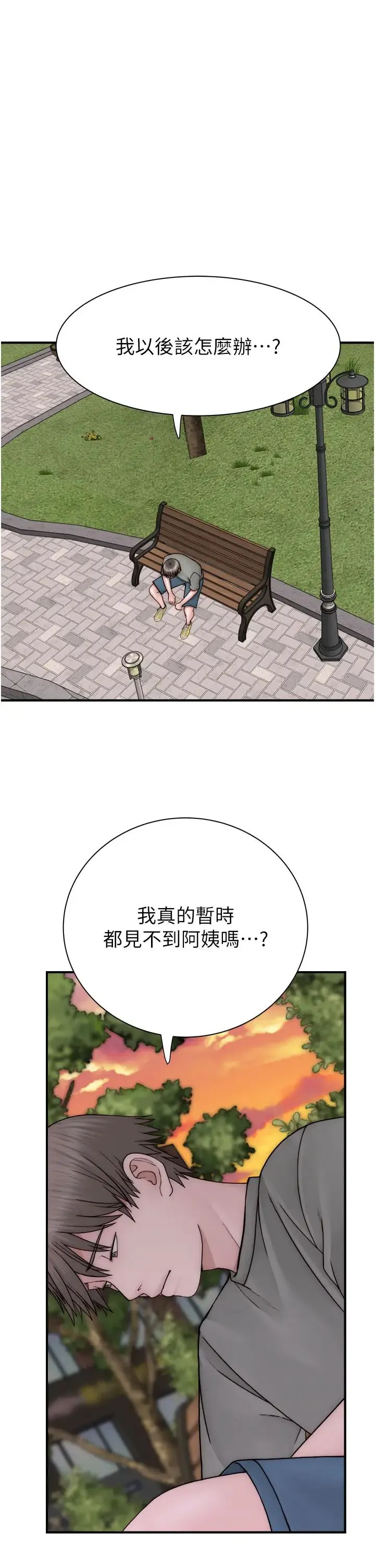 继母的香味 第58話-尋找令我更上癮的女人 第52页