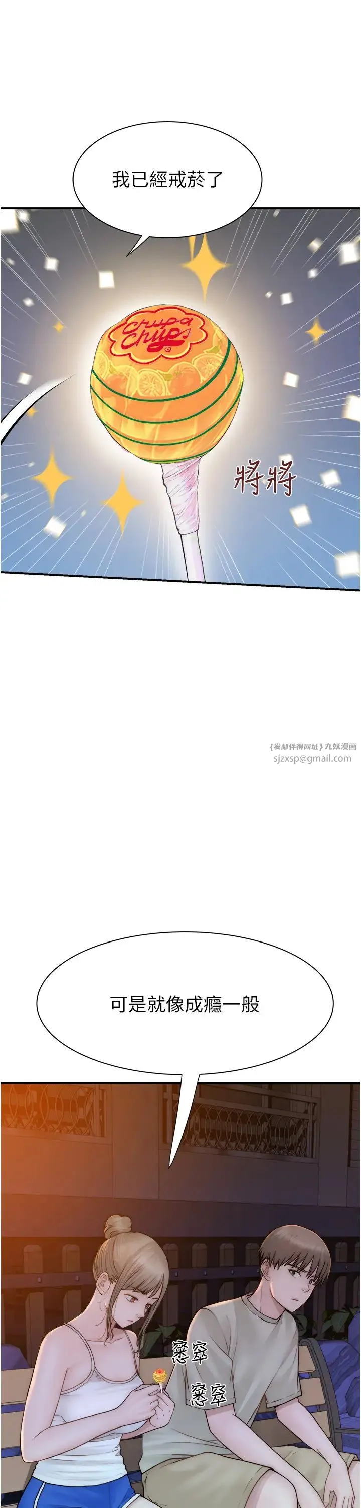 继母的香味 第58話-尋找令我更上癮的女人 第4页