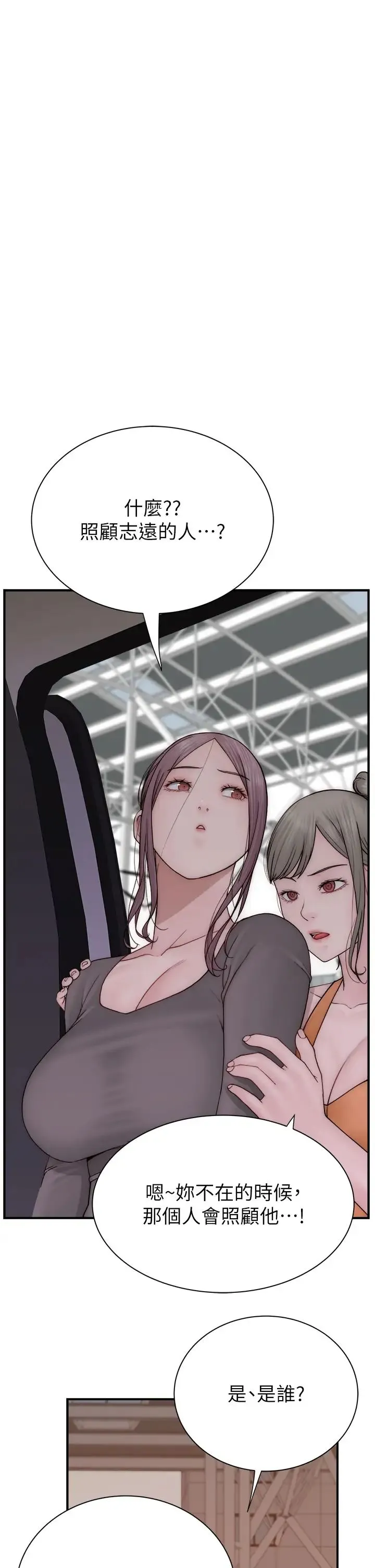 继母的香味 第58話-尋找令我更上癮的女人 第47页